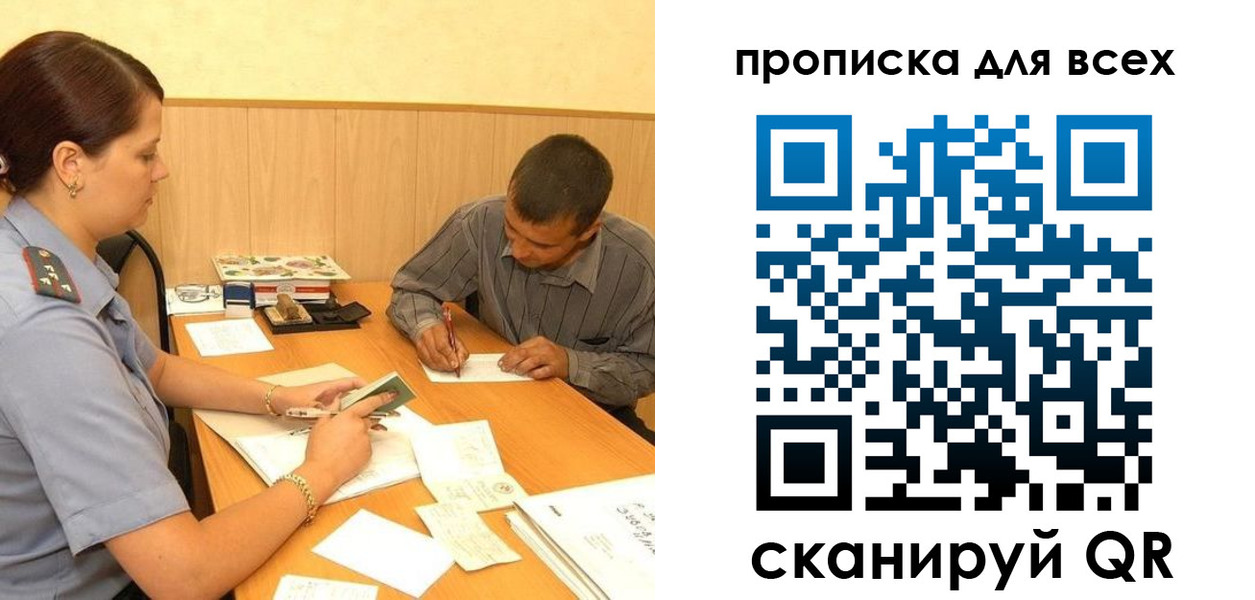 пропишу в квартире в Ангарске