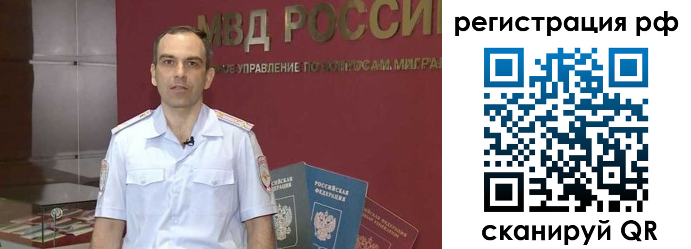 купить прописку в Ангарске