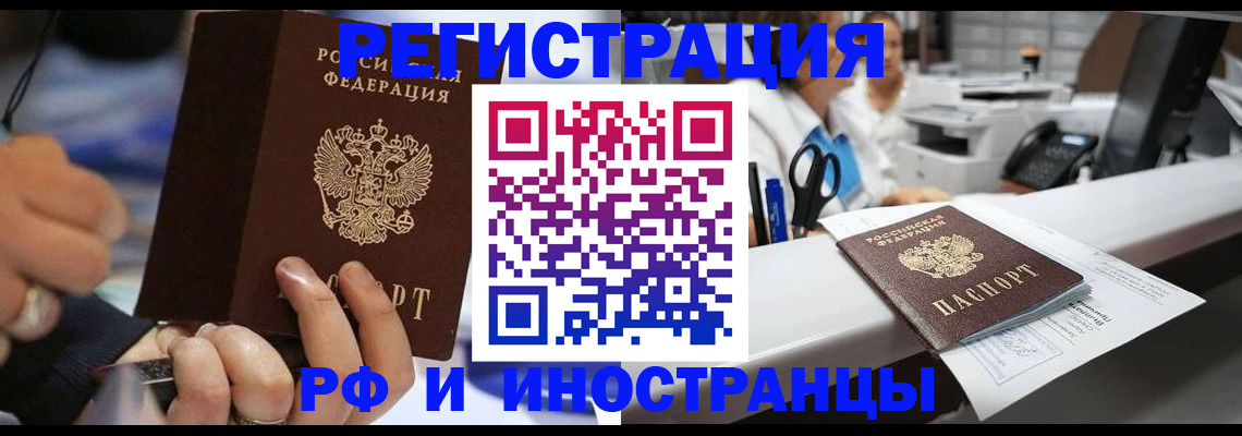 где прописаться в Ангарске