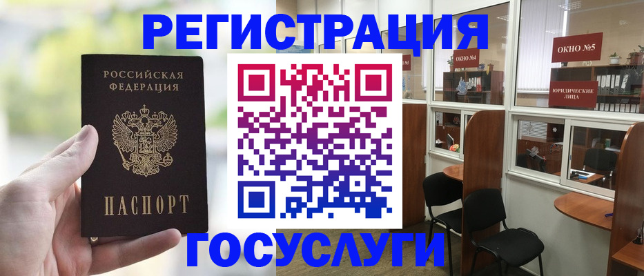 прописка для школы в Ангарске